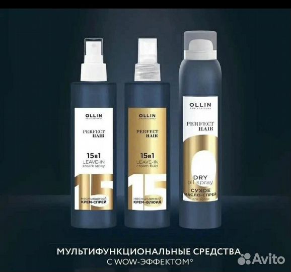 Оллин 15 в 1