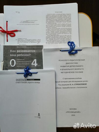 Книги для логопеда, дефектолога