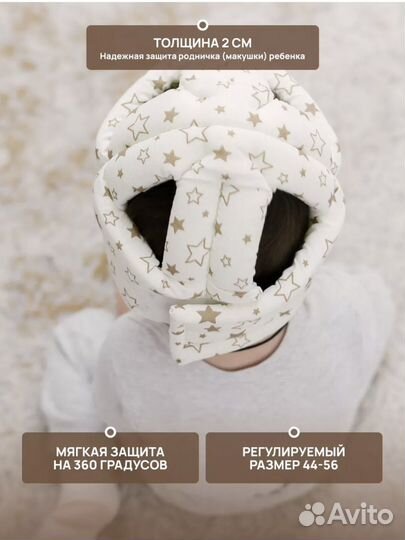 Шапка-шлем для малыша