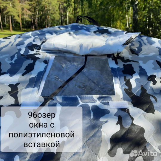 Палатка куб двойной утепленный 360 на 180 см