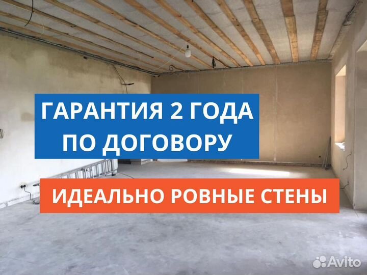 Механизированная штукатурка стен под покраску