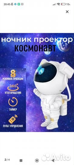 Ночник проектор с колонкой