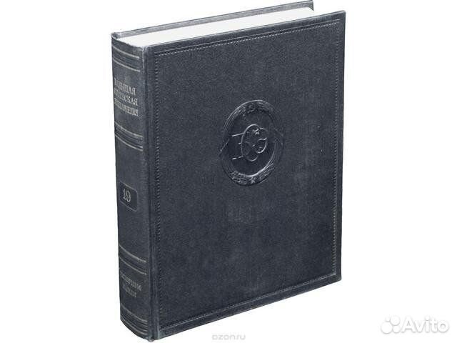 Часть большой советской энциклопедии (1-8 том)