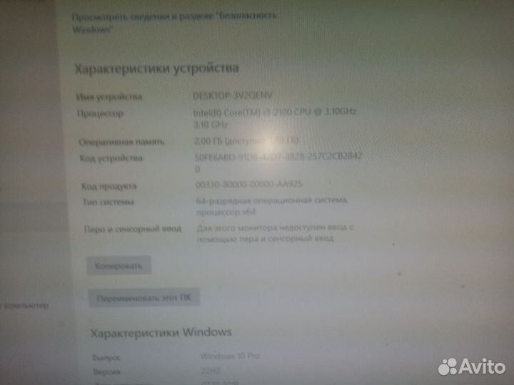 Системный блок