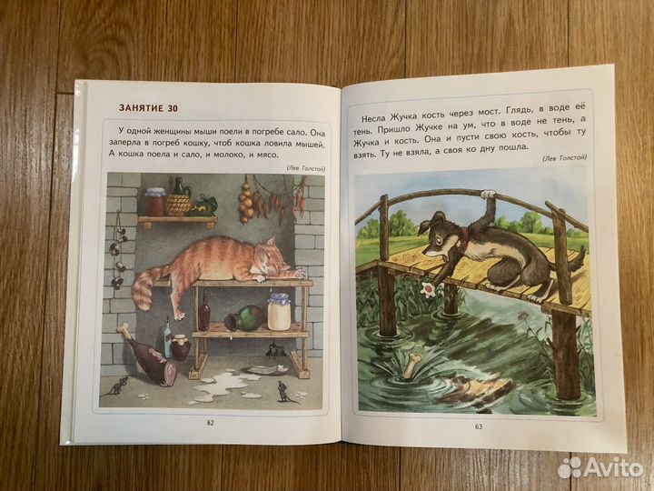 Книга читаем после азбуки