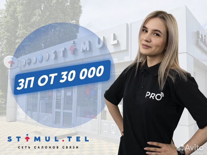 Продавец-консультант салона связи Tele2