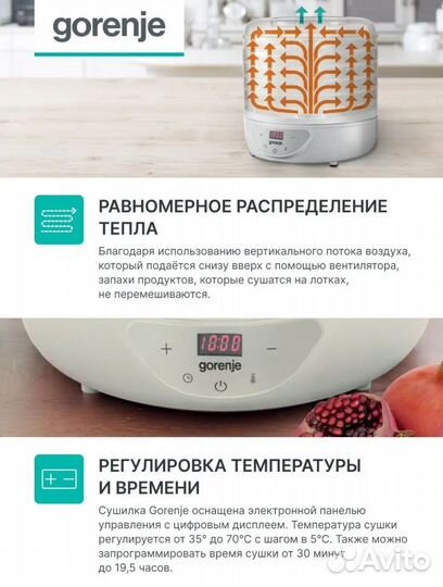 Новая сушилка дегидратор 5 поддонов