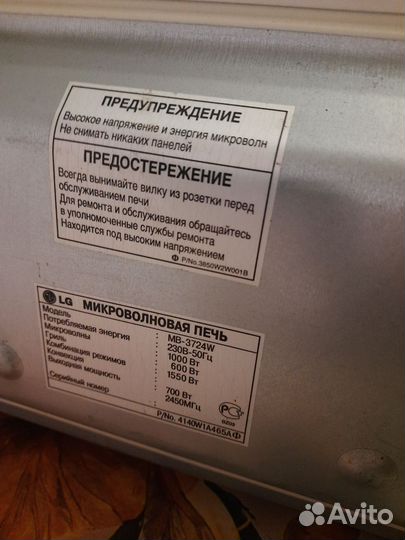 Свч микроволновая печь Lg б/у