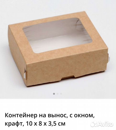 Коробка с окном Крафт под рукоделие