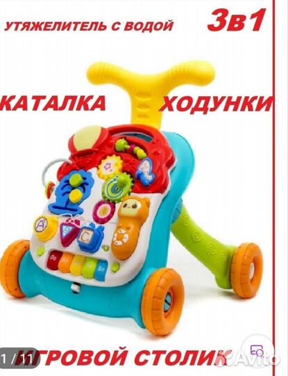 Ходунки каталка детские