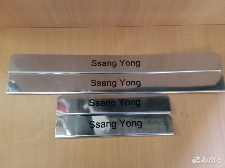 Накладки на пороги Ssang Yong Kyron