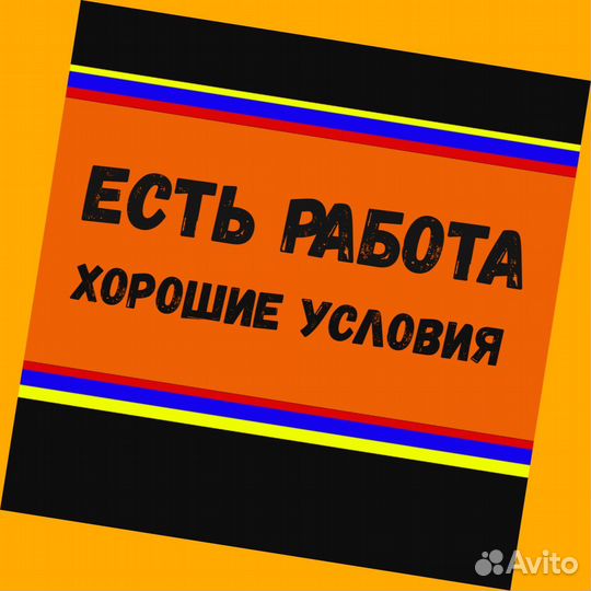 Оператор производственной линии вахтой Жилье/Еда
