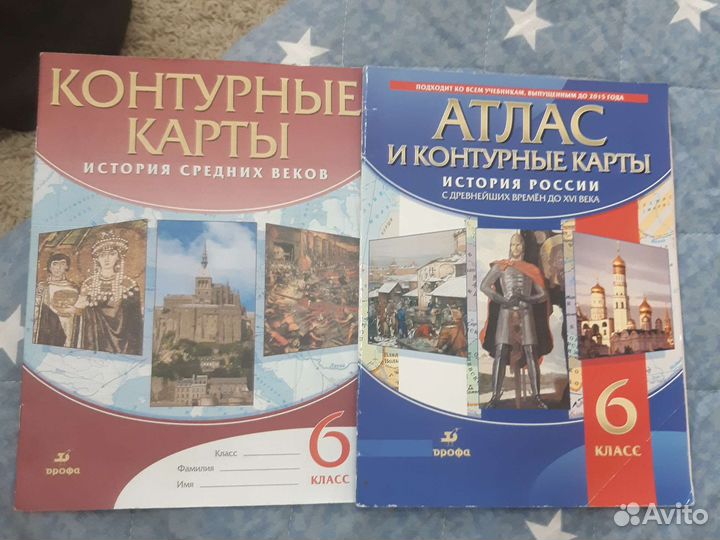 Атлас и контурная карта по истории 6 класс