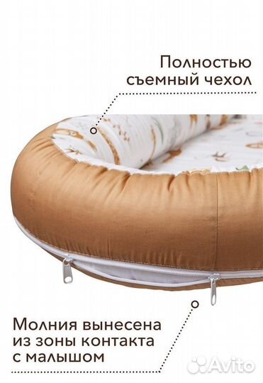 Кокон для новорожденных