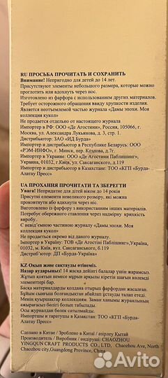 Комплект коллекционных фарфоровых кукол