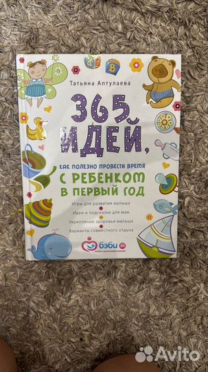 Книги по развитию детей