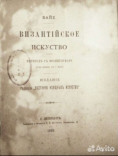 Нива 1911г Зерк пр-во 1915гИстория Франц. лит-ры