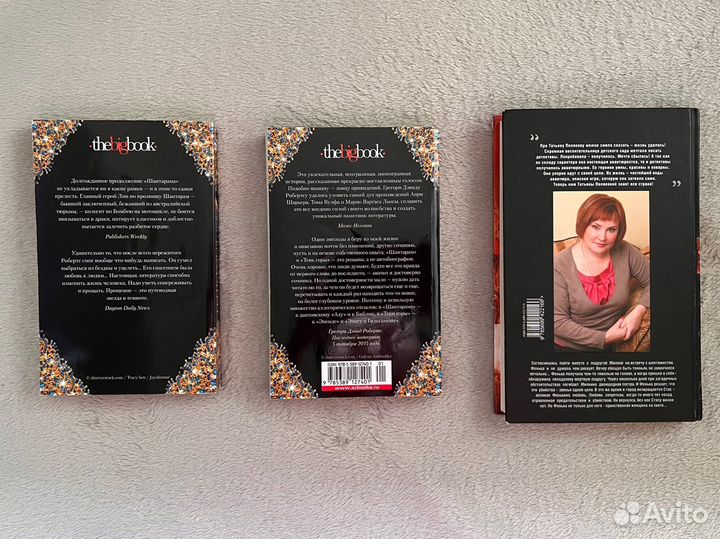 Книги. Шантарам (продолжение), Тень горы. Полякова