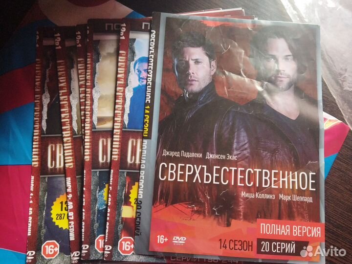 DVD диски Сверхъестественное