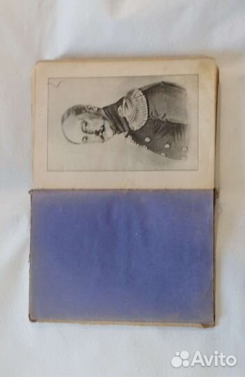 История России 1910г. Назаревский Вв