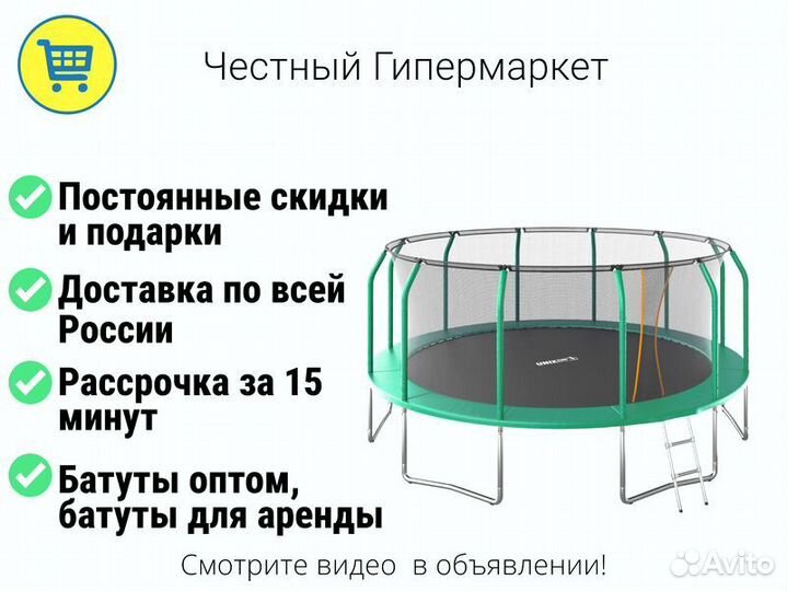 Батут большой выбор+бесплатная доставка
