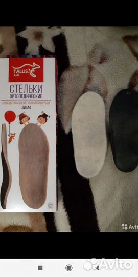Ортопедические стельки