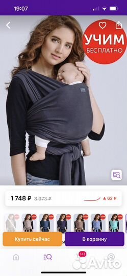 Слинг diva milano