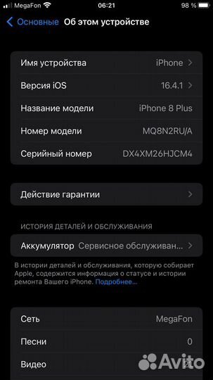 iPhone 8 Plus, 64 ГБ