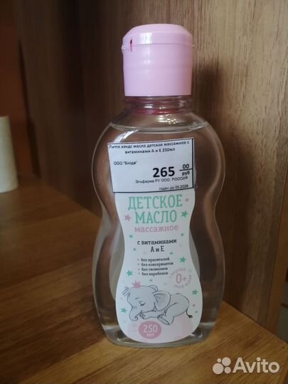 Масло массажное детское новое