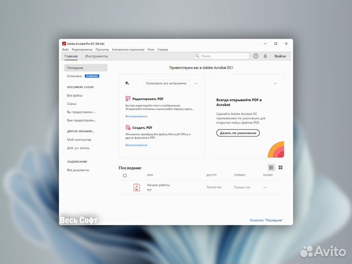 Adobe Acrobat Pro DC 2023 Редактор PDF