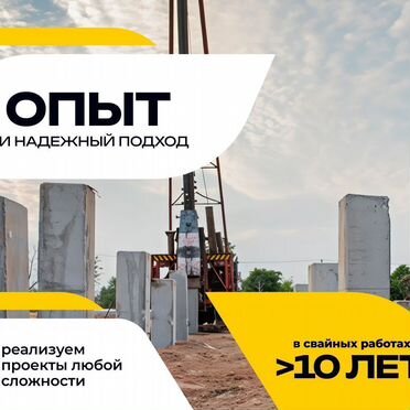 Сваи жби жб свайный фундамент установка забивка