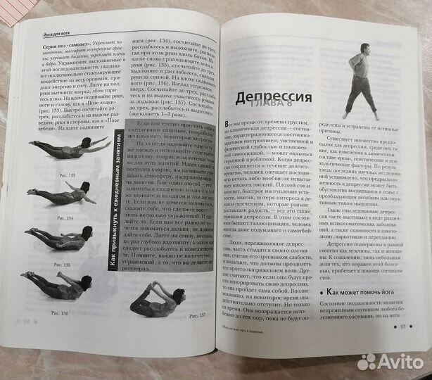 Йога. Рэйки. Книги