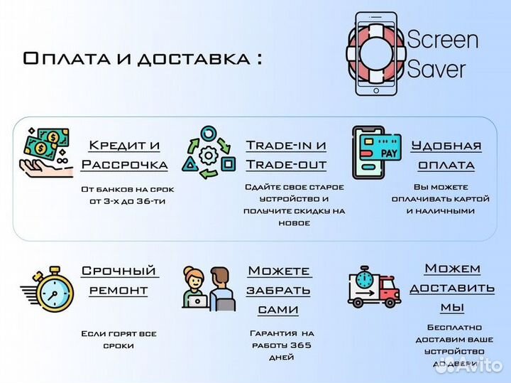 Ремонт смартфонов
