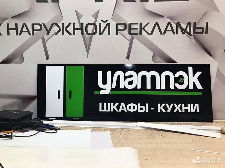 Изготовление табличек, информационных стендов