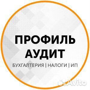 Бухгалтер