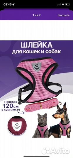 Поводок, шлейка для собак и кошек новая