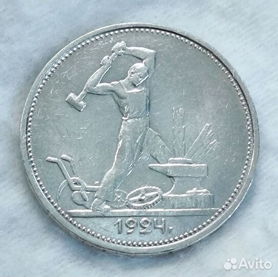 Советские полтинники в блеске