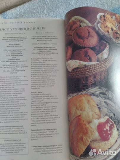 Книга рецептов