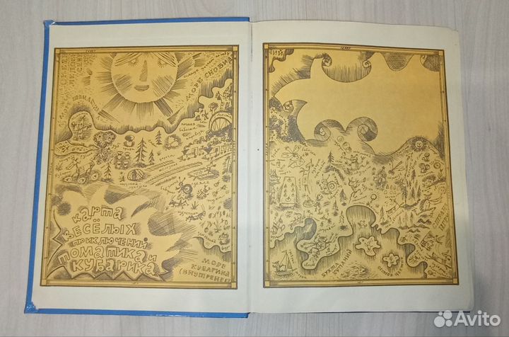 Кубарик и Томатик, или Веселая математика, 1995 г