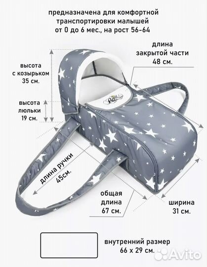 Люлька-Переноска для новорожденного