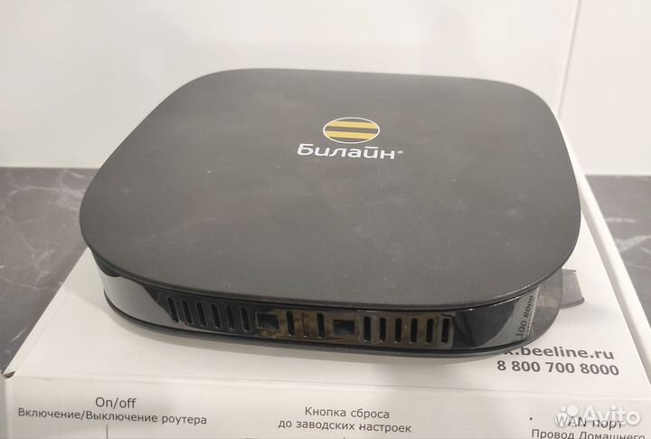 Роутер Билайн smart box