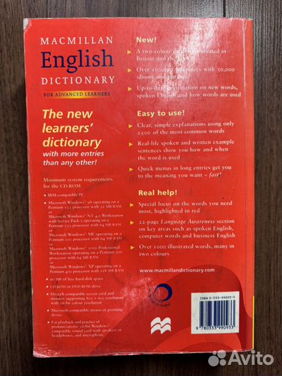 Словарь Macmillan English dictionary