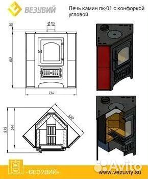 Печь отопительная