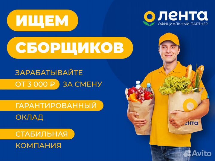 Сборщик заказов (наб. Обводного канала, 118к7)