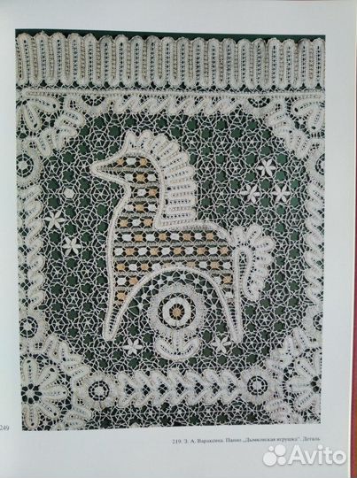 Русское плетеное кружево