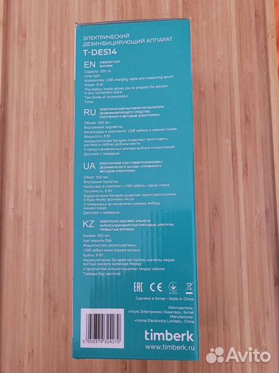 Электрический дезинфицирующий аппарат Timberk