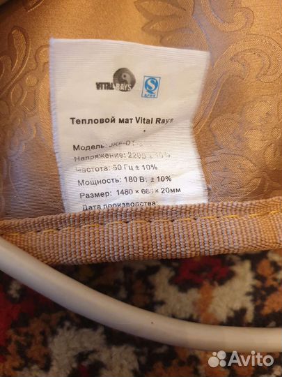 Терапевтический матрас/мат Vital Rays