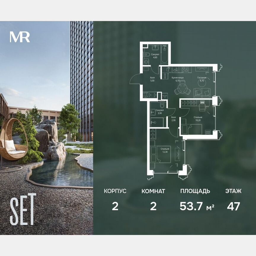 2-к. квартира, 53,7 м², 47/59 эт.