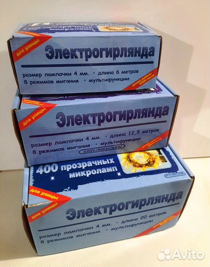 Электрическая гирлянда 100 или 200 лампочек