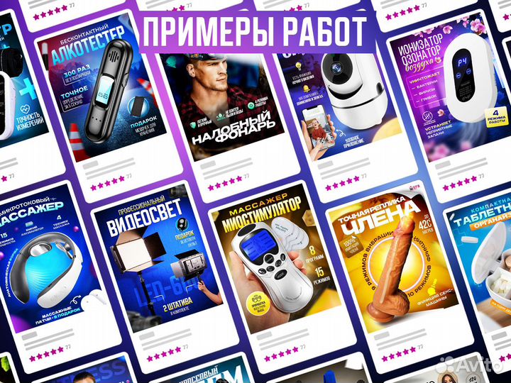 Инфографика для маркетплейсов